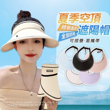 🌈綺羅✨抗uv太陽帽✨防曬帽 防紫外綫黑膠帽子 大帽沿遮陽帽女 雙面漁夫帽 空頂帽 戶外大帽簷折疊帽 沙灘帽