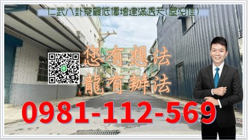 仁武八卦寮最低價增建滿透天(屋況佳)｜高雄市仁武區永和一街