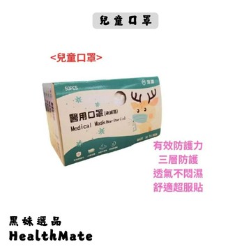 【Warmlove】兒童口罩
