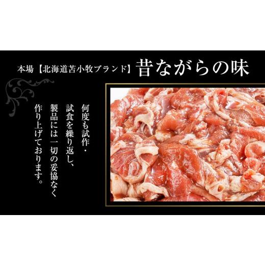 ふるさと納税 北海道 苫小牧市 特選マトン  ジンギスカン1kg（200g×5個）  小分けパック