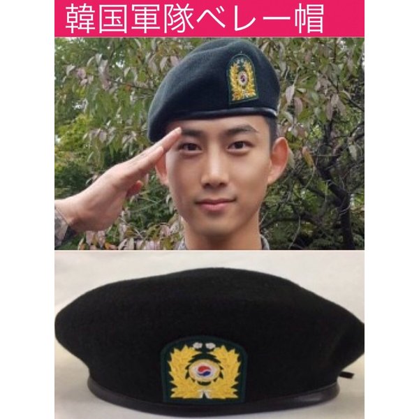 韓国 軍隊 ベレー帽 2pm テギョン 韓流 グッズ Lc001 4 通販 Lineポイント最大get Lineショッピング