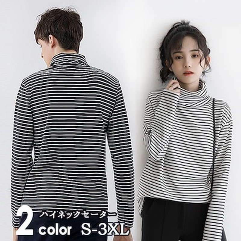 ペアルック カップル Tシャツ ボーダー 長袖 レディース メンズ タートルネック カットソー 秋 冬 長袖シャツ トップス ロンt ペア お揃い 服 大きいサイズ プルオーバー ハイネック スリーブ 通販 Lineポイント最大1 0 Get Lineショッピング