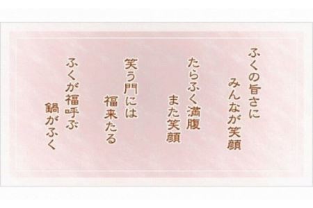 本場関門とらふぐ刺身セット(2～3人前)ふく一 ※備考欄に指定日をご入力ください