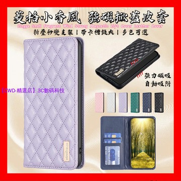 菱格小香風 暗磁掀蓋皮套 OPPO A38 A98 A79 A77 A57 A55 A54 A74 保護殼 皮套 手機殼