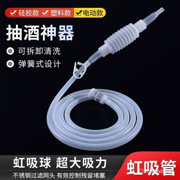 現貨【隔日達🚀】抽酒神器 自動虹吸管 食品級打酒神器 硅膠食品級白酒葡萄酒抽酒 酵素提取抽吸工具 抽酒泵 GW7T