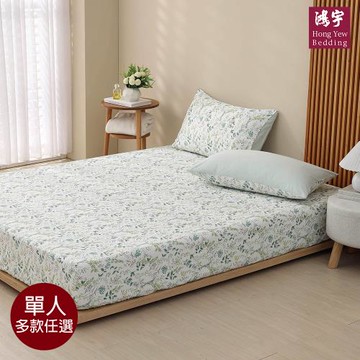 鴻宇 100%精梳純棉 單人床包枕套二件組-多款任選