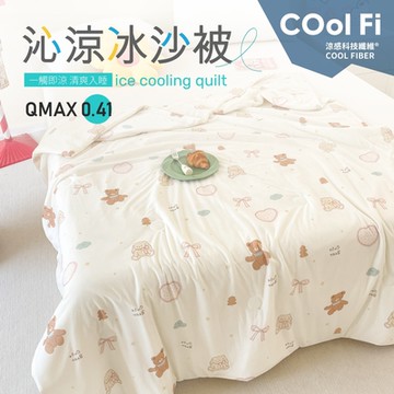【夢之語】沁涼冰沙被 涼被 (萌動樂園) 150x200cm 冰冰被 夏被 空調被