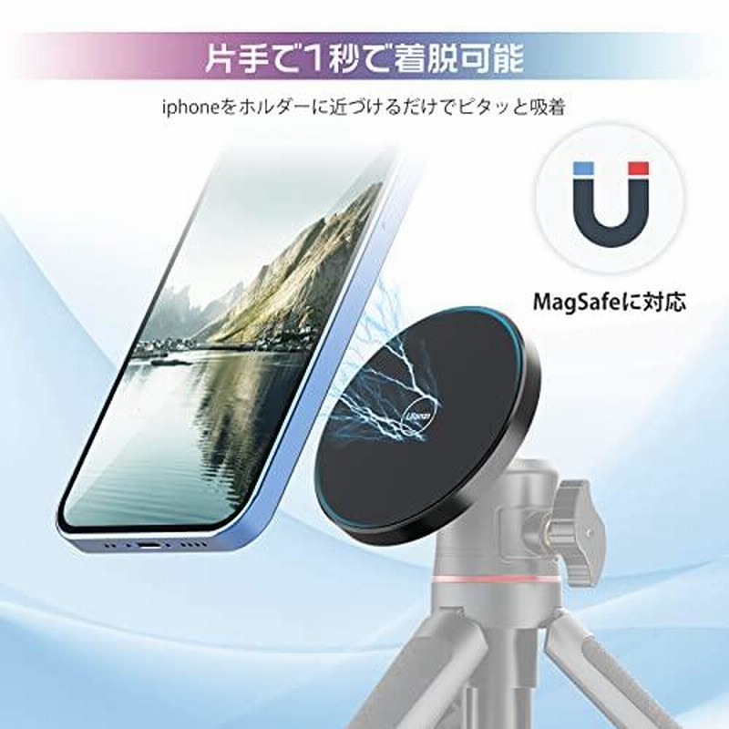 Ulanzi 三脚マウント MagSafe用 スマホホルダー 磁気マグネット