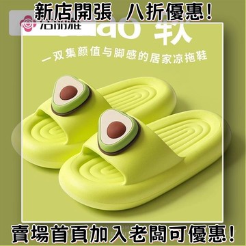 ?桃園出貨?潔麗雅可愛卡通拖鞋居家浴室宿捨洗澡防滑防摔家用柔軟底速幹涼拖踩屎感拖鞋