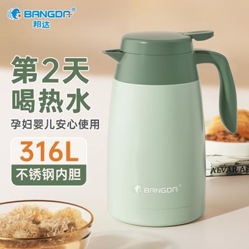 邦達保溫水壺家用保溫壺大容量316不銹鋼熱水瓶暖水壺宿舍水瓶2L