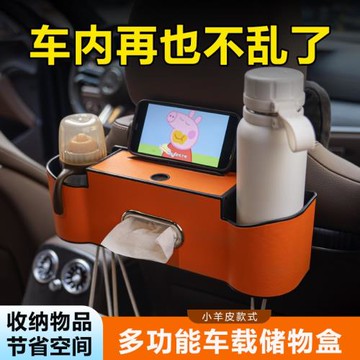 新款小羊皮紋多功能車載椅背收納盒座椅后背掛鉤水杯架儲物盒