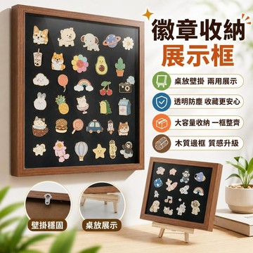 🔥徽章收納盒 透明防塵展示盒 獎章勳章收納盒 胸針獎牌展示框 桌面擺臺收藏盒 徽章整理收納 居家展示用品 實用耐用款式
