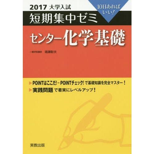 センター化学基礎 10日あればいい