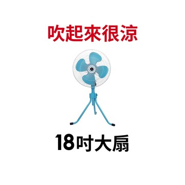 【蝦皮直營】金展輝 18吋三段速擺頭工業立扇 壁扇(純銅馬達) A-1811 含運 廠商直送