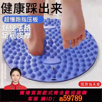 【台灣公司 可打統編】新款升級磁療足底超痛腳踩超大圓形指壓板家用足腳底按摩腳墊加厚