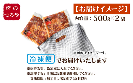 若鳥むね肉・もも肉 極旨たれ漬け焼肉用 500g × 2袋 計1kg  [A-2245_00]