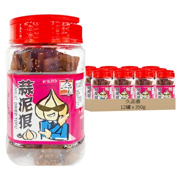 久品香 罐裝豆干 蒜泥狠 蒜味  350g  12罐