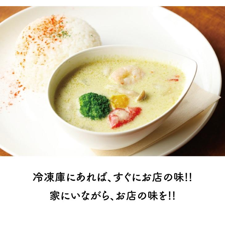 グリーンカレー 12パックセット レトルト GREEN CURRY 冷凍 洋食 12人前 おうちご飯 アジアご飯 