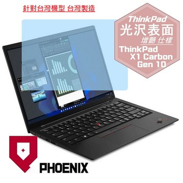PHOENIX Lenovo ThinkPad X1 Carbon Gen10 X1C 10th / 21CBS00V00 系列 專用 高流速 光澤亮面 螢幕貼