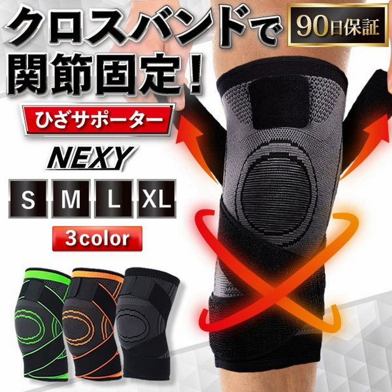 膝 サポーター スポーツ 医療用 高齢者 大きいサイズ ベルト バンド 固定 ひざ 用 靭帯 通販 Lineポイント最大0 5 Get Lineショッピング
