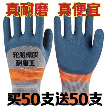 💥99免運💥臺灣24H🚀正品耐磨勞保手套 透氣 耐用 防滑 防護 乳膠手套 橡膠手套 膠皮手套 手套 耐磨手套