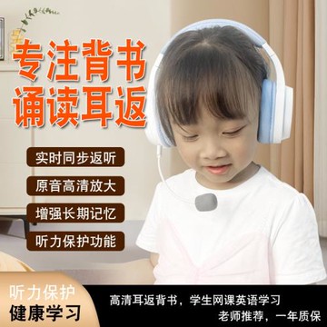 背書錄音耳返耳機頭戴式學生誦讀加強記憶TF插卡式耳麥 支撐定制