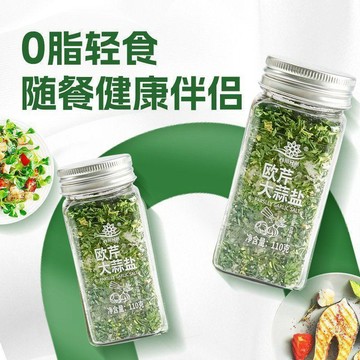👑零食倉👑歐芹複合大蒜鹽西餐輕食煮菜沙拉添加調味料110g