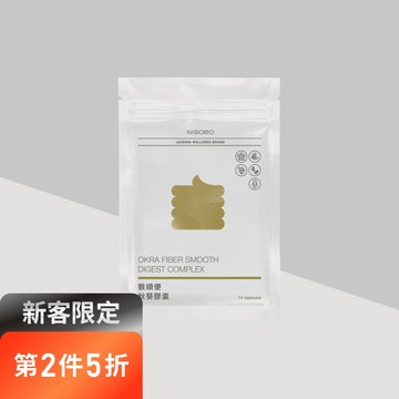 【新客限定｜第2件5折】狠順便秋葵膠囊(14顆/袋)