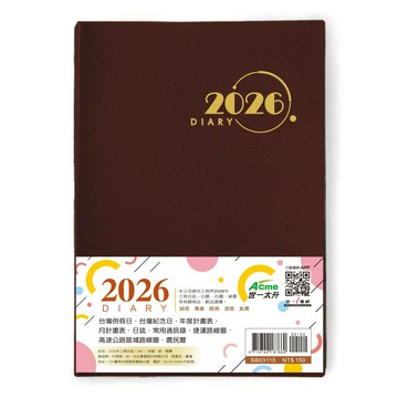 【拼圖貓】89 - 2026年雙色工商日誌(25K) SB03115