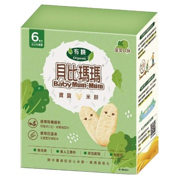 旺旺 貝比瑪瑪米餅  菠菜  50g  1盒