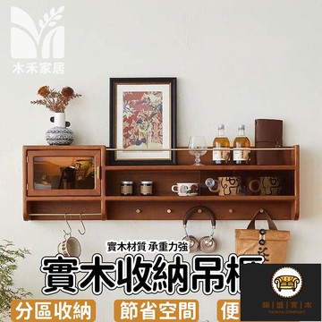 免運/可開發票 【實木收納吊櫃 宅配免運】中古風吊櫃 墻上置物架 掛牆杯子櫃 北歐廚房壁櫃 懸浮餐邊櫃 便攜管理酒櫃 分區收納櫃工廠現貨直銷 店長新品推薦 jj