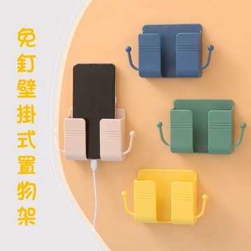 24H出貨台灣現貨遙控器 遙控器架 牆上收納盒 收納盒壁掛手機支架 架 遙控器收納 置物架 掛架 免打孔 置物架
