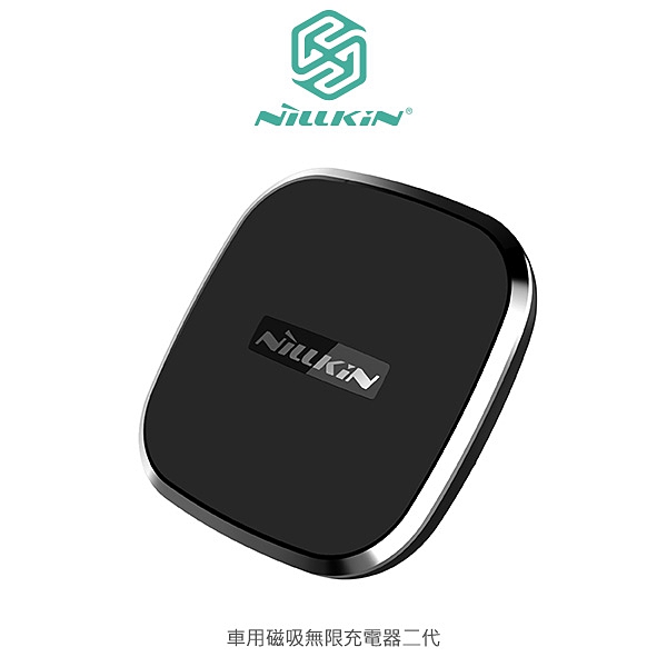 NILLKIN 車用磁吸 無線充電器 II 無線充電+手機支架 無線充電座 無線充電板 無線充電盤