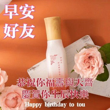 🚚快速出貨【早安好友】妝後不荳留的擋箭牌｜徘徊花控油鎖水精露｜化妝水 ｜純素保養♥︎免費代寫祝福小卡♥︎願妳的美，永駐每一天｜植芮堂