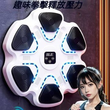 音樂拳擊機 拳擊墻靶 訓練靶 家用訓練器 反應靶 健身器材 打靶機 室內電子拳靶