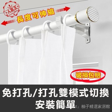 免打孔伸縮桿 特價 可伸縮羅馬桿 伸縮桿 窗簾桿 晾衣桿 彈簧桿 加厚北歐窗簾桿 桿子 多功能伸縮桿 送支架