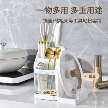 臺灣發貨 簡約廚房置物架 多功能一整套菜闆收納 鍋蓋刀具筷子收納一體食品級 刀具架 瀝水架 菜刀架 菜刀收納架 菜刀盒