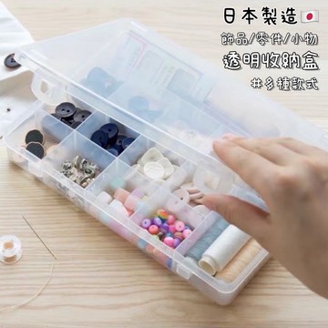 小日驚奇🌈 日本製 透明 分隔收納盒 收納盒 透明整理盒 飾品盒 零件盒 小物收納 整理盒 分隔收納