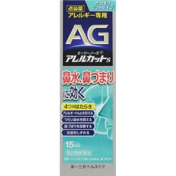 第一三共 AG抗過敏鼻炎噴霧S  15ml【第2類醫藥品】