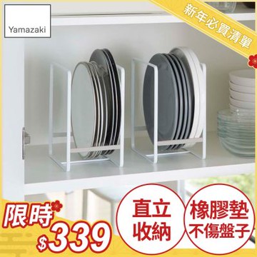 日本【YAMAZAKI】Plate日系框型盤架-L★碗盤架/置物架/保鮮盒蓋收納