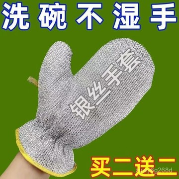 🔥臺灣出貨🔥【5013人收藏】五月花鋼絲抹布洗碗防水手套不沾油洗碗多功能手套刷碗神器濕毛巾