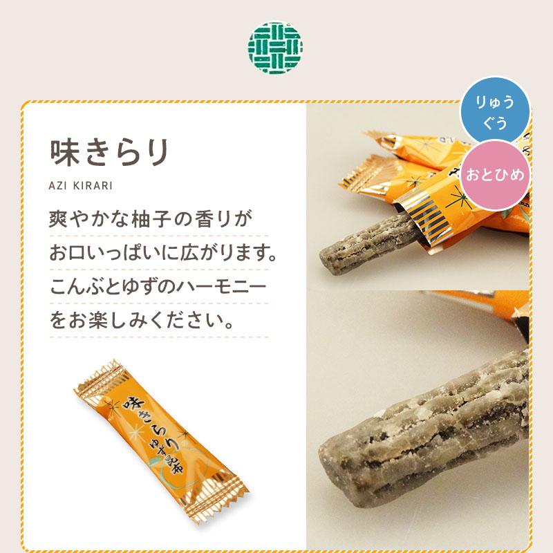 昆布ギフト こんぶの玉手箱シリーズ おとひめ様からの贈り物 りゅうぐうセット おとひめセット