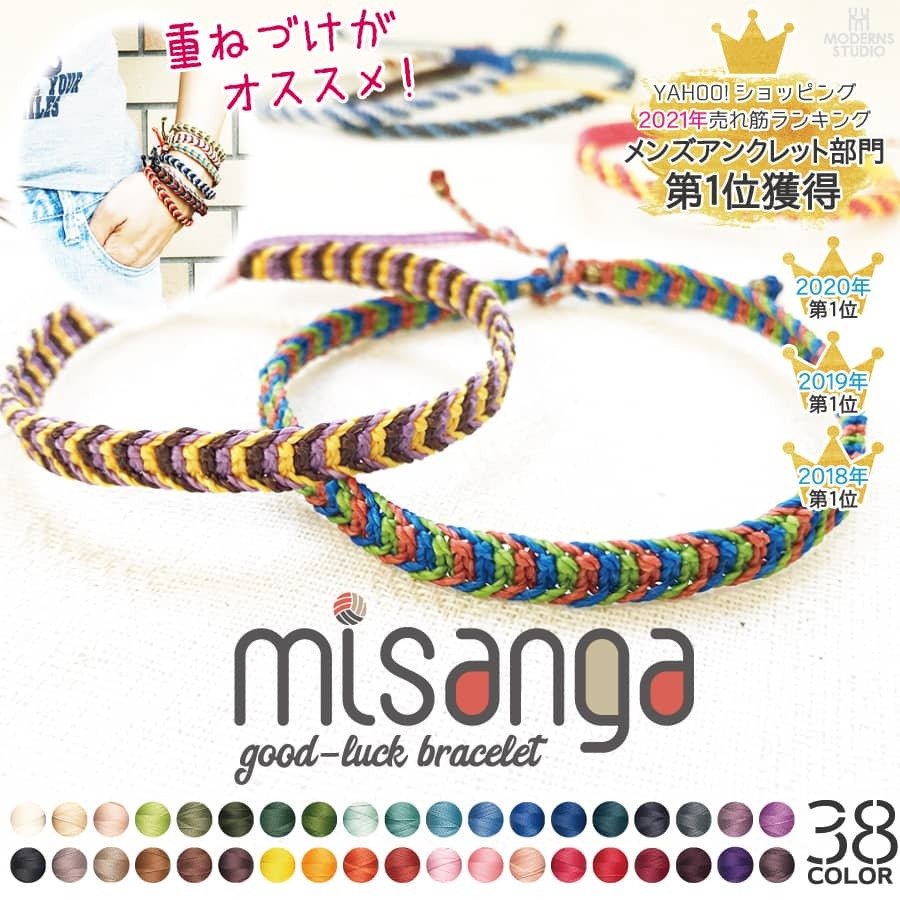 ミサンガ ブレスレット 全38カラー レディース フルオーダー ペア つけっぱなし 開運 お守り おしゃれ アクセント 通販  LINEポイント最大0.5%GET | LINEショッピング
