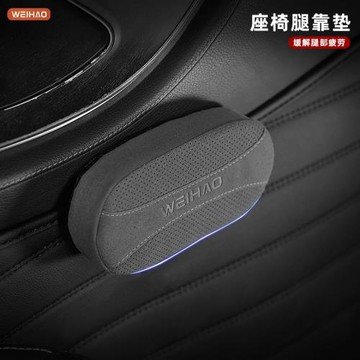 翻毛皮汽車腿部靠墊膝蓋墊腿靠汽車車載記憶棉支撐腿托通用品大全