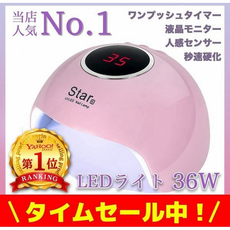 ジェルネイルライト ジェルネイル ネイルランプ 72w 液晶モニター ネイルドライヤー Ledライト Uvライト Led Uv ライト 通販 Lineポイント最大get Lineショッピング