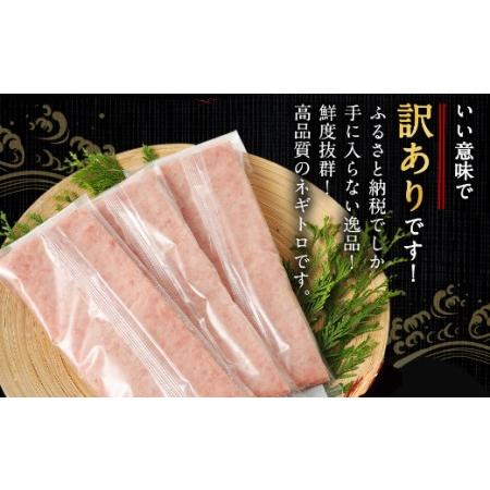 ふるさと納税 高豊丸ネギトロ６００ｇ 天然 鮪 マグロ 高知 まぐろたたき ねぎとろ 冷凍 小分け 便利 _tk002 高知県室戸市