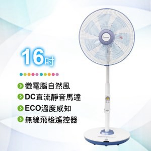 國際牌16吋DC直流微電腦定時遙控立扇 F-L16GMD