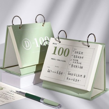 勵志語錄日歷年臺式考研倒數創意精美臺式365天計劃表