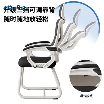 可躺電腦家用 人體工學 辦公椅子 舒適久坐 弓形學習學生宿舍 職員座椅 [PP0514064]