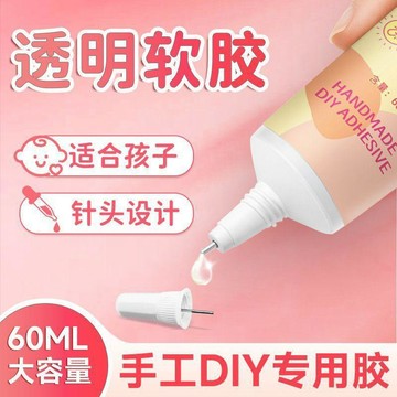 🔥臺灣出貨🔥一支手工胶水DIY制作模型专用强力微颗粒拼装玩偶稳固胶